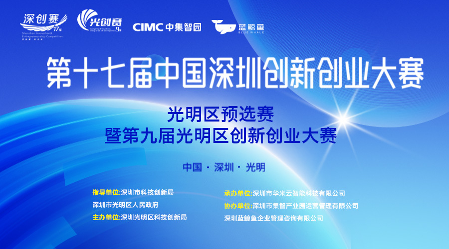 【賽事捷報】宇凡微MCU合封技術項目成功晉級光創賽半決賽！